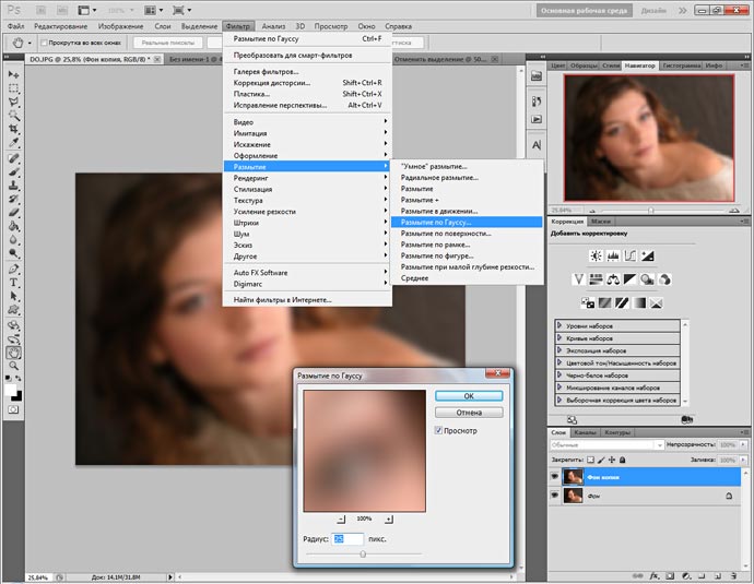 Добавить Размытие На Фото В Фотошопе