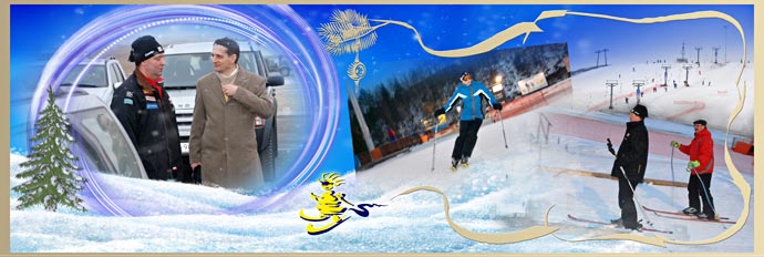 Фотокнига - Сергей Нарышкин катается на горных лыжах в Туутари-парке