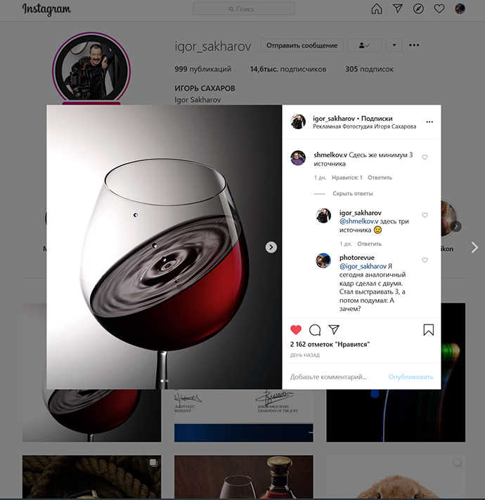 Фотография Игоря Сахарова в инстаграм